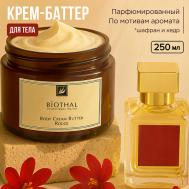 Крем-баттер для тела Шафран Кедр BODY CREAM BUTTER ROUGE 250 Biothal