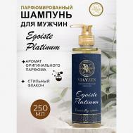 Парфюмированный шампунь для волос EGOISTE PLATINUM 250 VIAYZEN