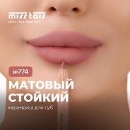 Контурный карандаш для губ MISS TAIS