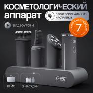 THE ONE Многофункциональный прибор-массажер для лица с насадками Gess