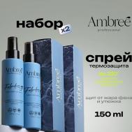 Спрей для волос 15 в 1 термозащита с кератином, Faboulous ego 300 AMBREE