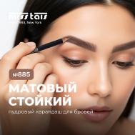 Косметический пудровый карандаш для бровей MISS TAIS