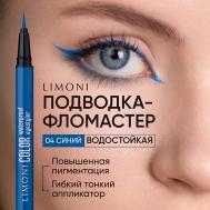 Водостойкая подводка-фломастер  Color Waterproof Eyestyler Limoni