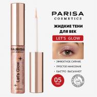 Тени жидкие для век с глиттером Let's Glow EL-101 PARISA Cosmetics