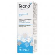 Сыворотка омолаживающая с голубым ретинолом Бирюзовый шёлк 30 Teana