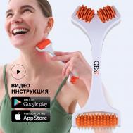 Моделирующий массажер для лица и тела Face Lifting DUO Gess