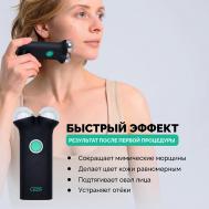 Микротоковый массажер для лица Sfera Gess