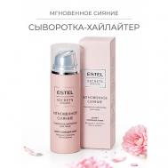 Сыворотка-хайлайтер для лица SECRETS Красота «Мгновенное сияние» 50 Estel Professional