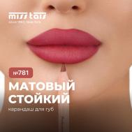 Контурный карандаш для губ MISS TAIS