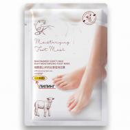 Маска для ног отшелушивающая, пилинг для ног 40 SK