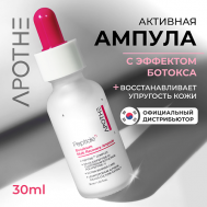 Ампула мульти-восстанавливающая пептидная 30 APOTHE