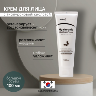 Крем для лица с гиалуроновой кислотой 100 Kims