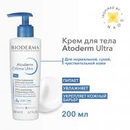 Крем для увлажнения нормальной и сухой кожи лица и тела Atoderm Ultra 200 Bioderma