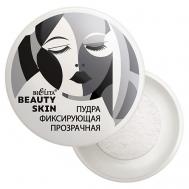 Пудра фиксирующая Beauty Skin 5 БЕЛИТА