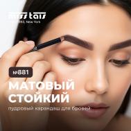 Косметический пудровый карандаш для бровей MISS TAIS