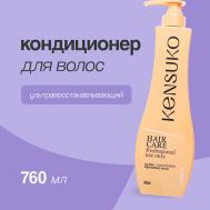 Кондиционер для волос ультра восстанавливающий 760 KENSUKO