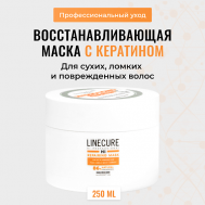 Восстанавливающая маска для поврежденных волос LINECURE Repairing Mask 250 Hipertin