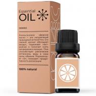 Эфирное масло Сладкого апельсина 10 ESSENTIAL OIL