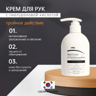 Крем для рук с гиалуроновой кислотой 300 Kims
