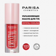 УВЛАЖНЯЮЩЕЕ МАСЛО ДЛЯ ГУБ С ЭФФЕКТОМ ОХЛАЖДЕНИЯ PCG-101 PARISA Cosmetics