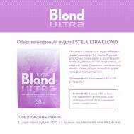 Обесцвечивающая пудра для волос ULTRA BLOND 30 Estel Professional