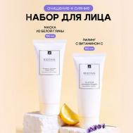 Набор для лица "Отшелушивание и восстановление кожи" Скраб для лица, Маска розмарин Лаванда Biothal