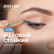 контурный карандаш для глаз MISS TAIS
