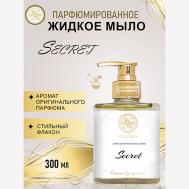 Парфюмированное жидкое мыло SECRET VIAYZEN