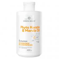 Бальзам для волос кератиновое восстановление с маслом марулы для всех типов волос Phyto Keratin & Marula Oil 400 GREEN MAMA