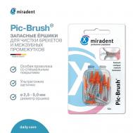 Запасные межзубные ершики Pic-Brush® для чистки зубов и брекетов Miradent