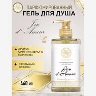 Парфюмированный гель для душа Jeu d Amour 460 VIAYZEN
