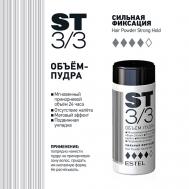 Объем-пудра stilling для волос сильная фиксация 10 Estel Professional