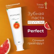 Зубная паста Perfect Сочный грейпфрут 100 Revyline