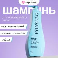 Шампунь для волос восстанавливающий для поврежденных волос 760 KENSUKO