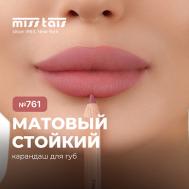Контурный карандаш для губ MISS TAIS