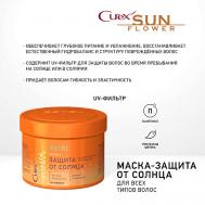 Маска-защита от солнца для всех типов волос CUREX SUNFLOWER 500 Estel Professional