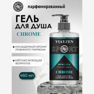 Парфюмированный гель для душа CHROME 460 VIAYZEN