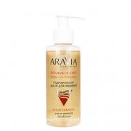 Гидрофильное масло для умывания Make-up remover 150 ARAVIA PROFESSIONAL