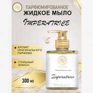 Парфюмированное жидкое мыло Imperatrice VIAYZEN