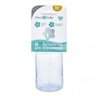 Бутылочка для кормления детская классическая 150 Mum&Baby