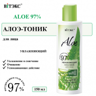 Тоник для лица увлажняющий ALOE 97% 150 Витэкс