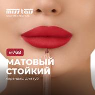 Контурный карандаш для губ MISS TAIS