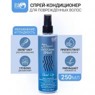 Спрей-кондиционер Увлажнение и гладкость Secret Life 250 Bioworld