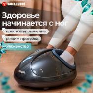 Массажер для ног Hybrid Yamaguchi