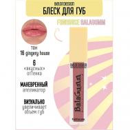 Блеск для губ Funhouse BALAGUMM Belor Design