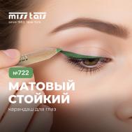 контурный карандаш для глаз MISS TAIS