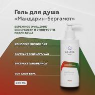 Гель для душа "Мандарин-Бергамот" 240 ГЕЛЬТЕК