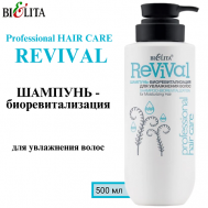 Шампунь-биоревитализация для увлажнения волос Professional HAIR CARE 500 БЕЛИТА