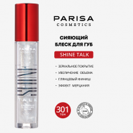 SHIMMER LIP GLASS СИЯЮЩИЙ БЛЕСК ДЛЯ ГУБ С ЭФФЕКТОМ ЖИДКОЕ СТЕКЛО PLG-304 PARISA Cosmetics