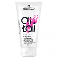 Скраб-релакс для тела расслабляющий серии Алтай Altai 170 GREEN MAMA